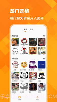 萌宠键盘输入法截图2 萌宠键盘输入法截图2