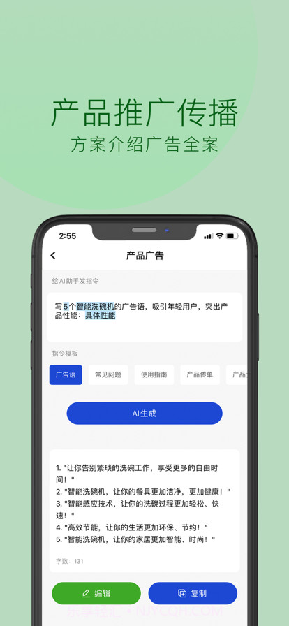 摸鱼文案截图3