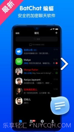 BatChat(成都batchat)V2.4.3 安卓截图3 BatChat(成都batchat)V2.4.3 安卓截图3