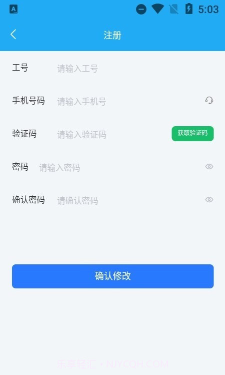 优客智慧门店截图2 优客智慧门店截图2