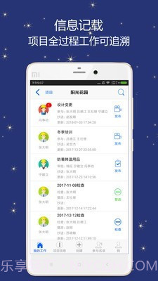 誉实集(效率办公)截图2 誉实集(效率办公)截图2