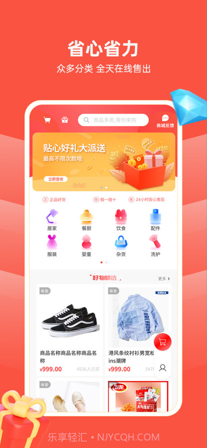 易友选截图1 易友选截图1
