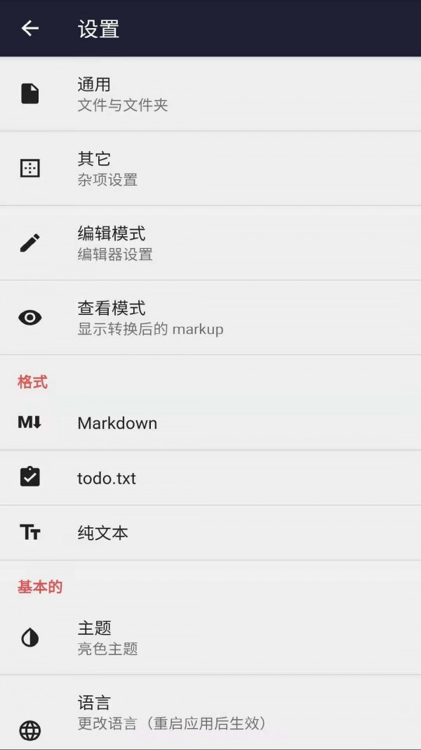 TEdit截图1 TEdit截图1