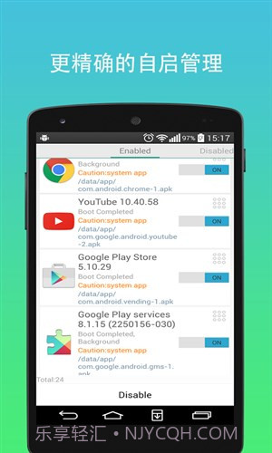 极致工具箱截图4