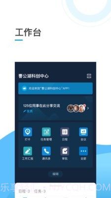 謇公湖科创截图4