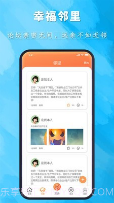 金峰智慧家截图3 金峰智慧家截图3