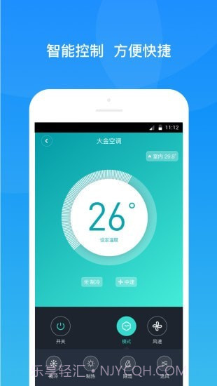 舒适智联截图2 舒适智联截图2