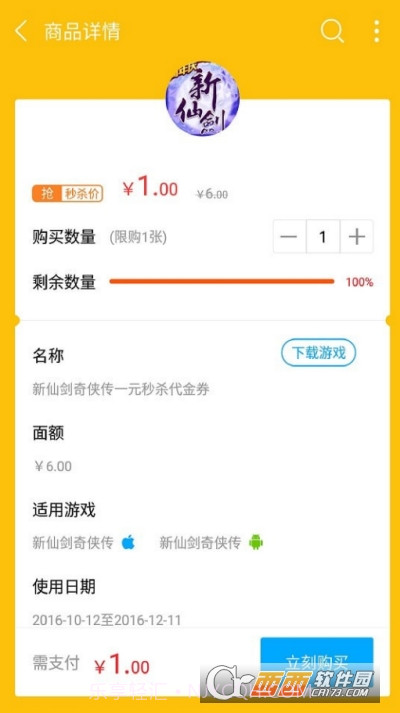 妖豆游戏盒截图3 妖豆游戏盒截图3