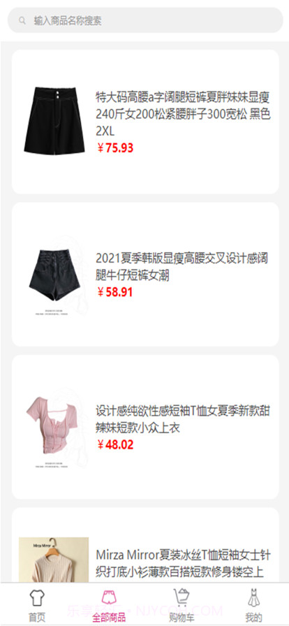 云翩服饰截图9 云翩服饰截图9