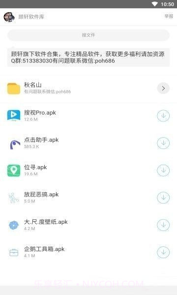 迷圈圈软件库截图2