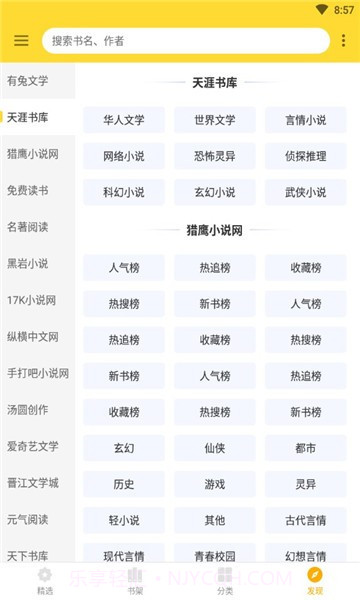 神奇搜书截图2 神奇搜书截图2