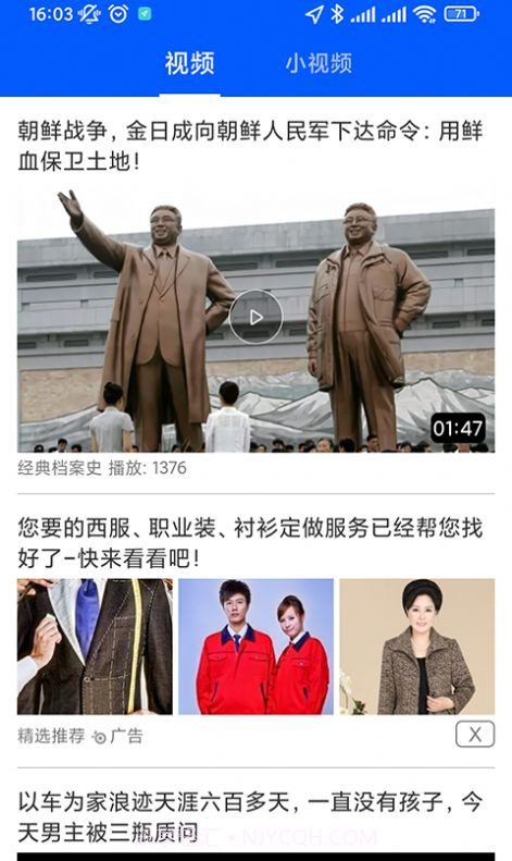 刷看点极速版截图2 刷看点极速版截图2