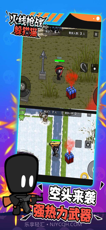 火线枪战躲猫猫：枪战王者截图3