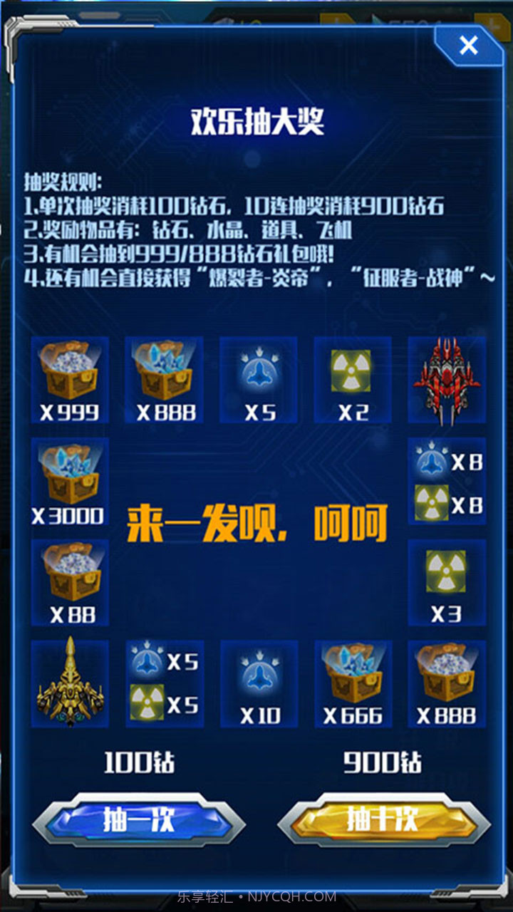 幻想战机APP截图4