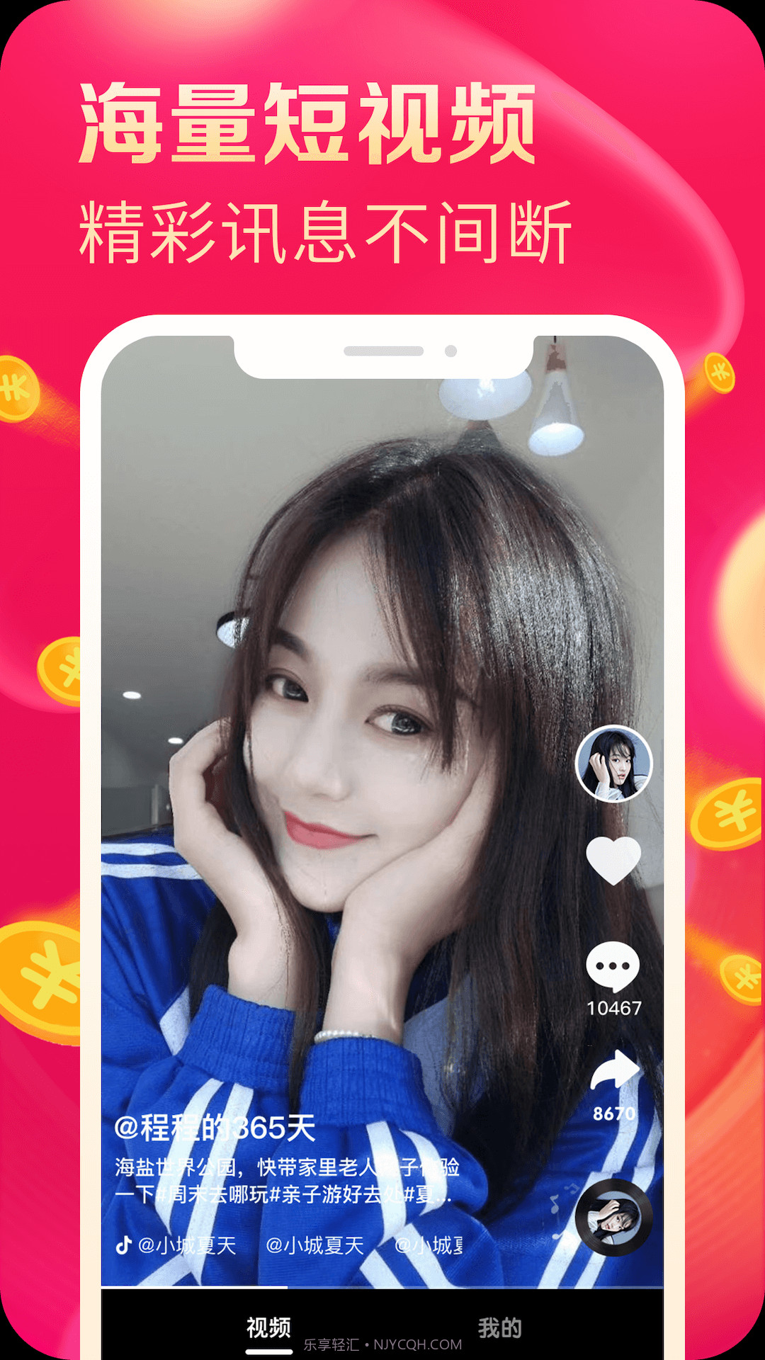 全民刷视频截图4 全民刷视频截图4