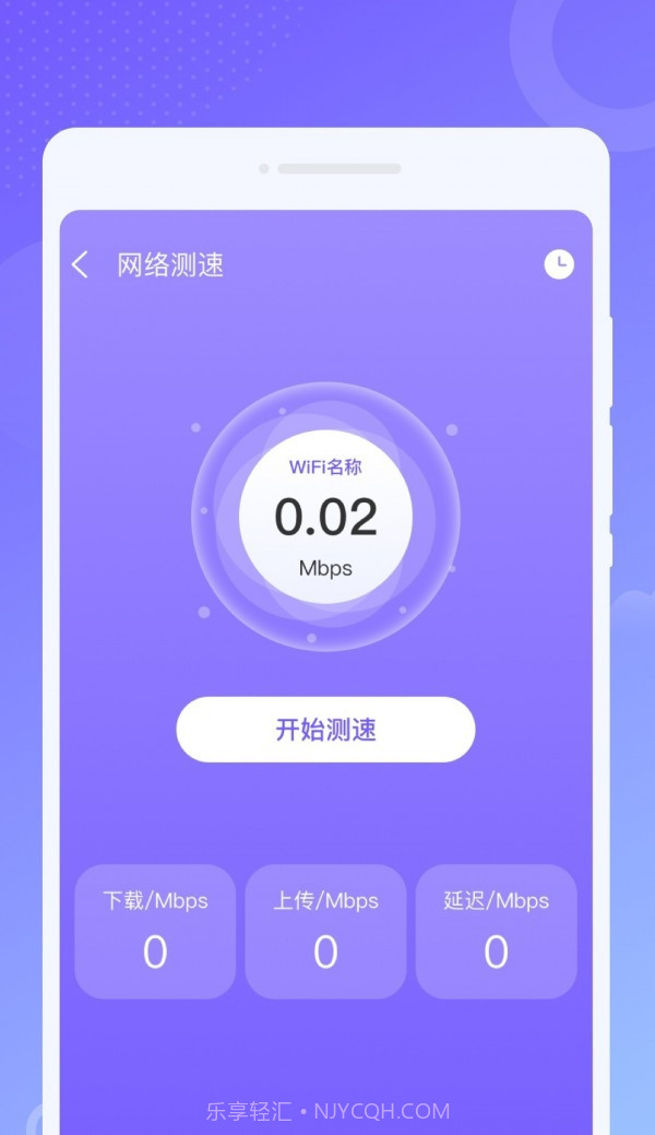 效率WiFi截图3 效率WiFi截图3