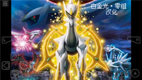 口袋妖怪-白金光2汉化截图1