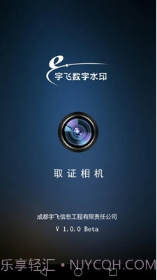 取证相机软件(取证相机app下载)v2.7.6 正式版截图2 取证相机软件(取证相机app下载)v2.7.6 正式版截图2