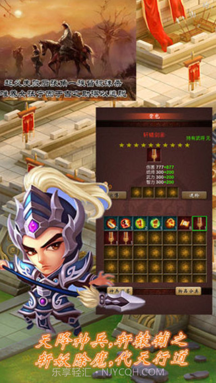 末日三国志截图5 末日三国志截图5