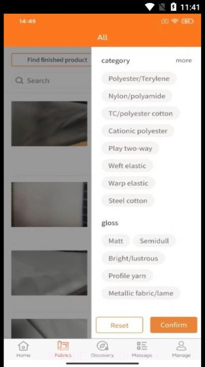 fabrics布料采购截图3 fabrics布料采购截图3