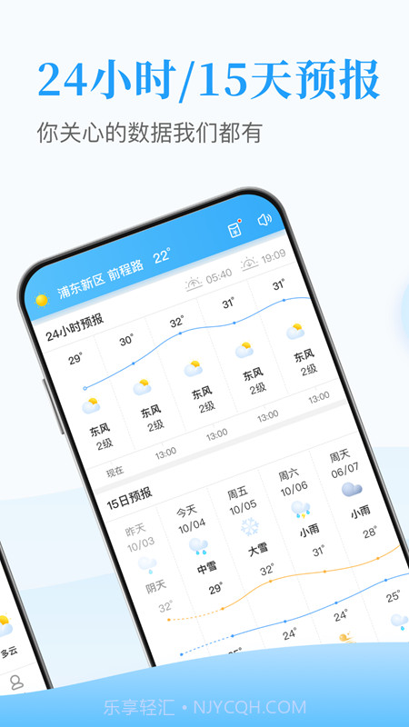 天天得宝万年历截图2 天天得宝万年历截图2
