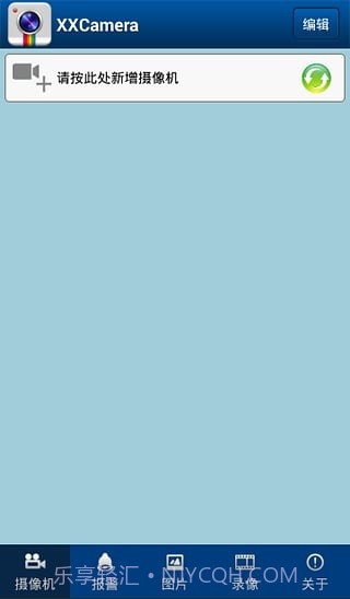 安爸摄像头截图2 安爸摄像头截图2