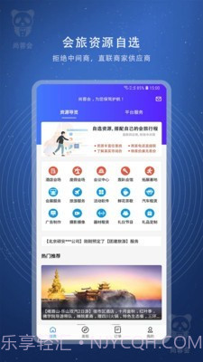 尚蓉会截图1 尚蓉会截图1