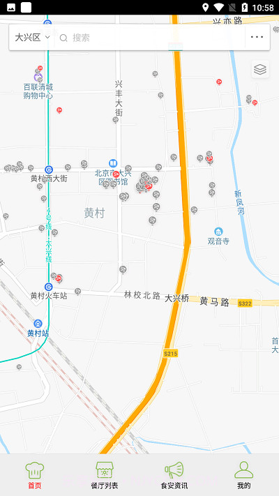 大兴阳光餐饮截图1