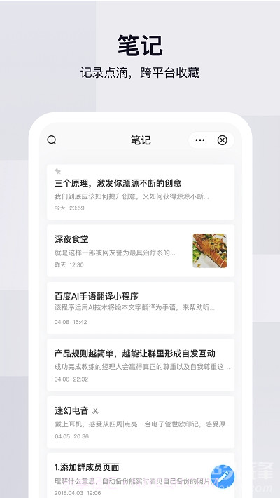 百度网盘联运版(无广告网盘文件管理)安卓最新版截图2