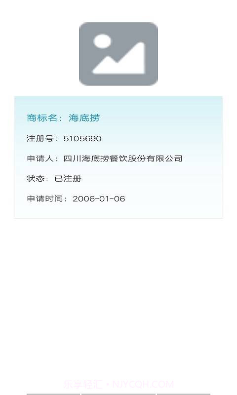 慧眼识企截图4 慧眼识企截图4