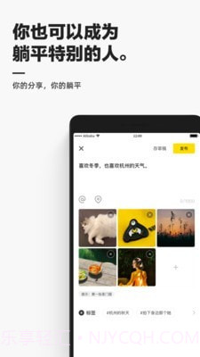 躺平截图4 躺平截图4