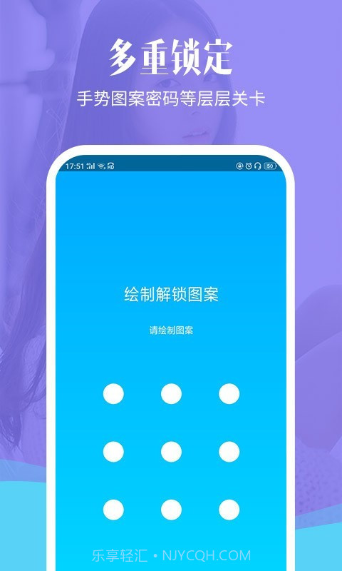相册加密精灵截图4 相册加密精灵截图4