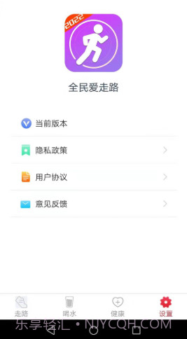 全民爱走路截图1