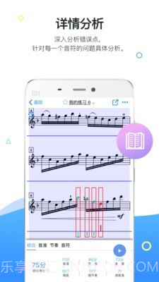 一起练琴截图3 一起练琴截图3