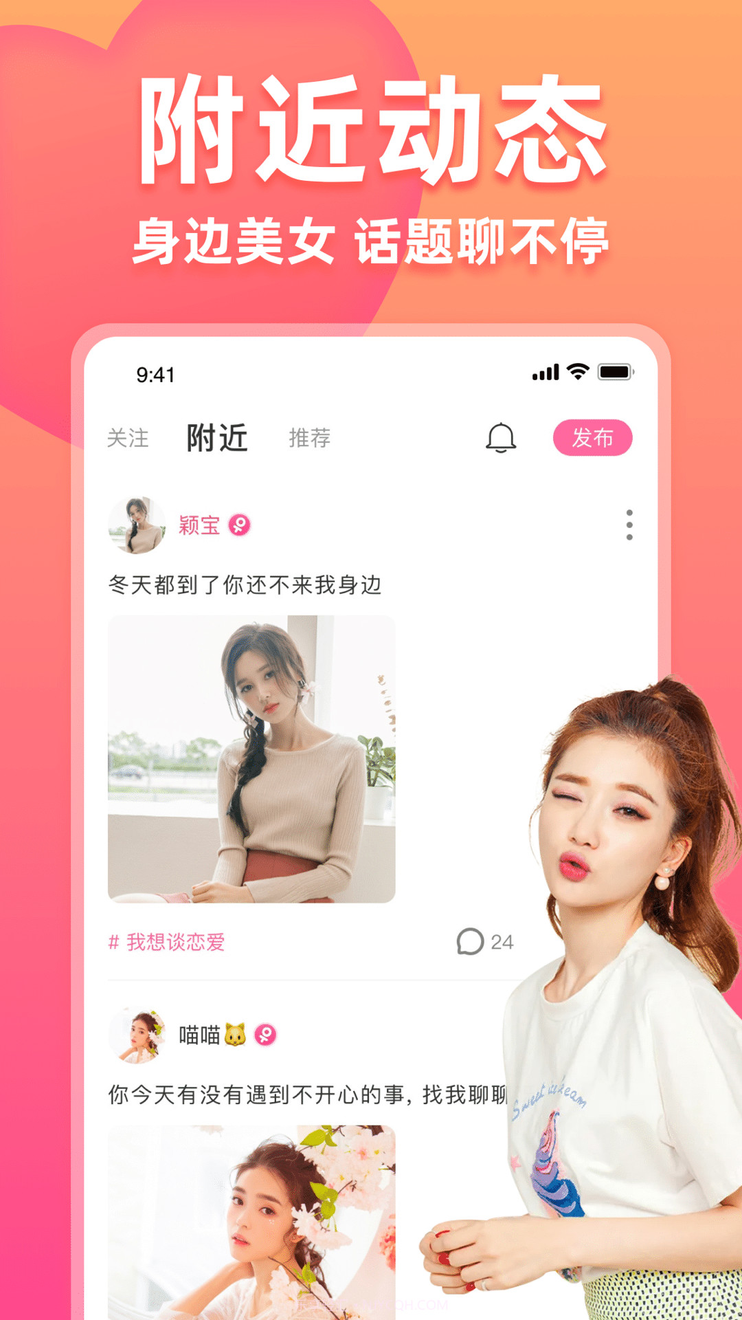 聊爱截图5 聊爱截图5