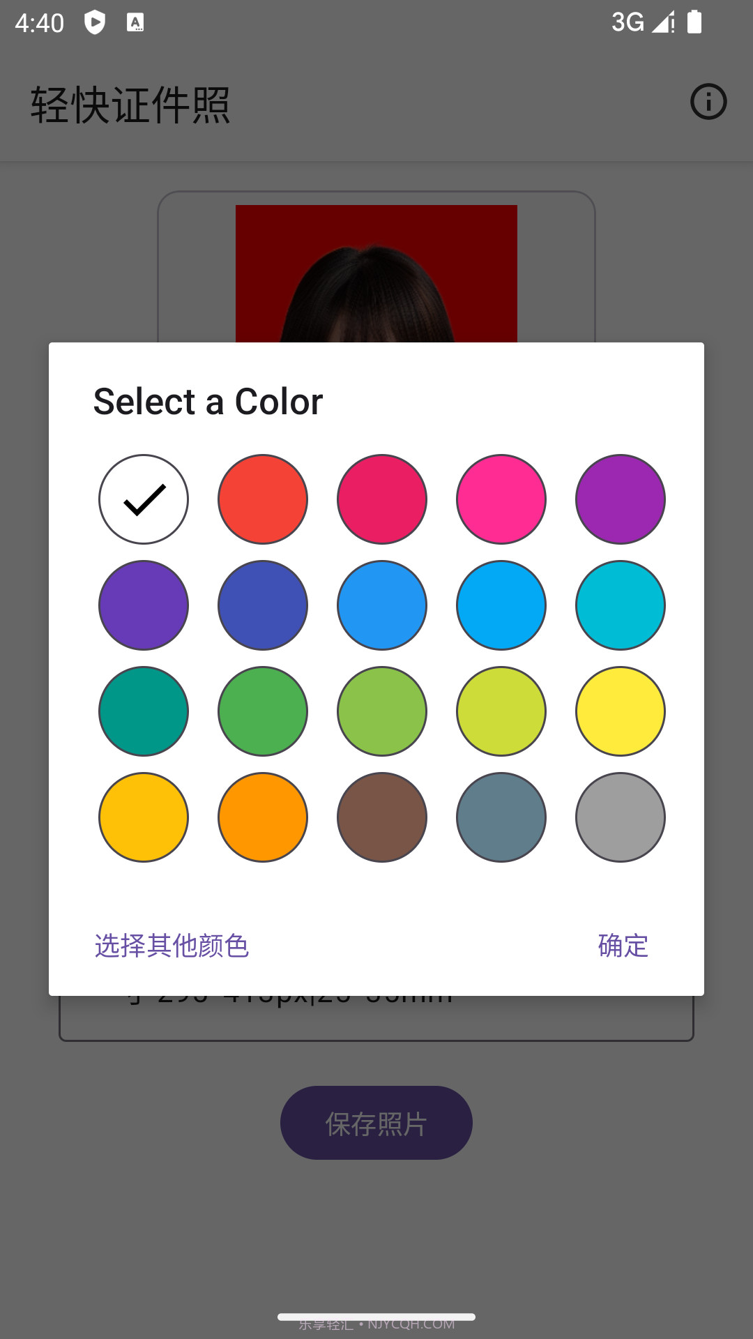 轻快证件照截图2