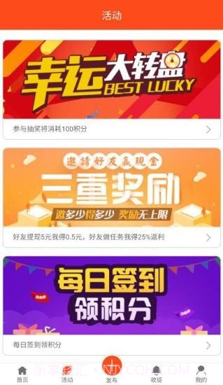 享电宝截图2 享电宝截图2