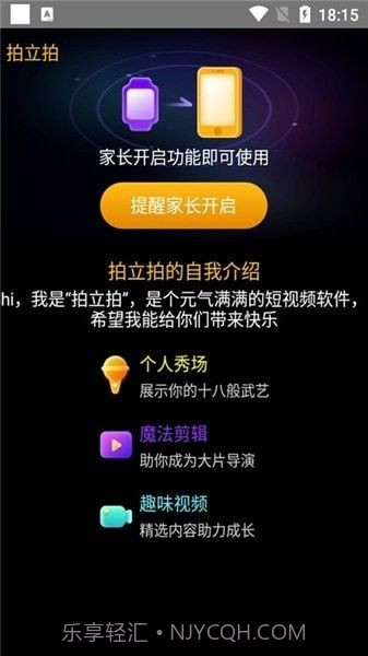 拍立拍截图1 拍立拍截图1