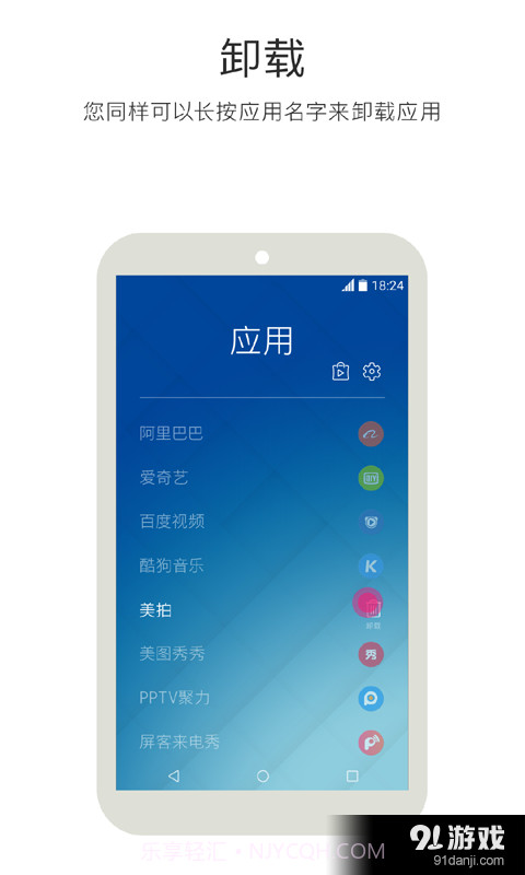 Z Launcher.截图5 Z Launcher.截图5