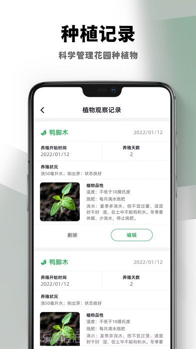 四季花园截图3 四季花园截图3