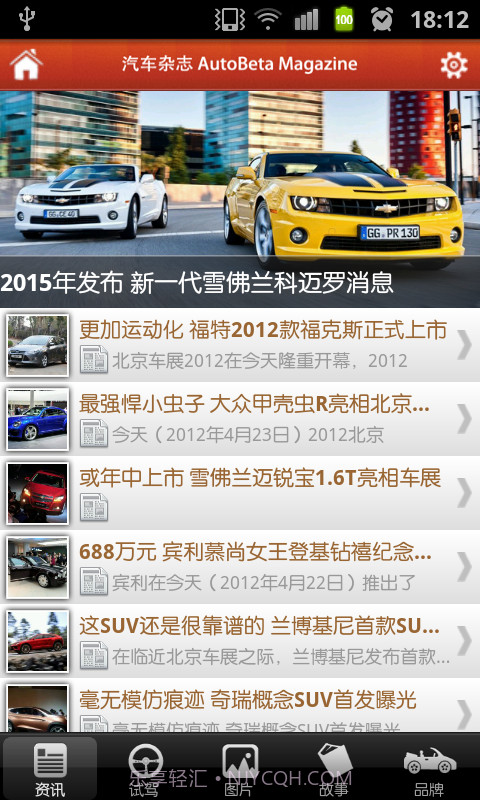 汽车杂志截图3 汽车杂志截图3