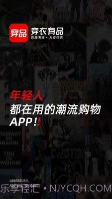 穿衣有品截图1 穿衣有品截图1