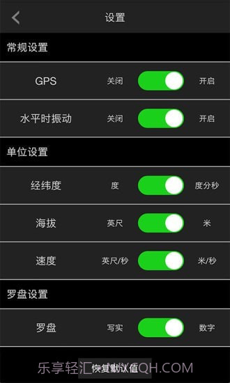 多多指南针截图5