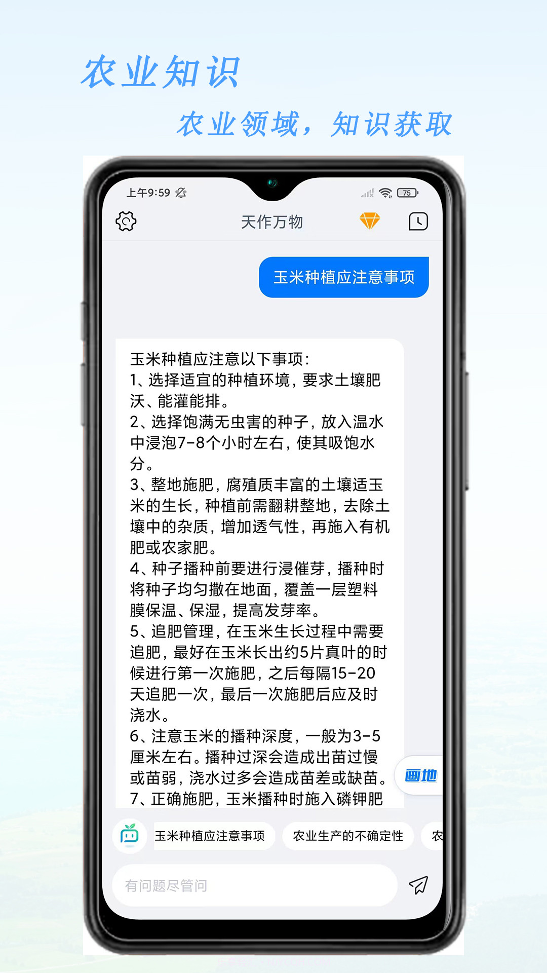 天作万物截图3 天作万物截图3