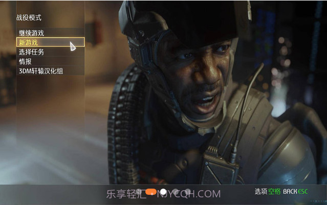 使命召唤11：高级战争截图3