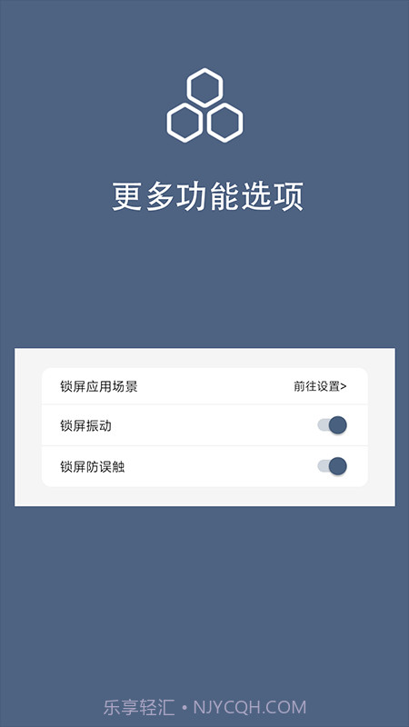 光氪引力锁屏截图2