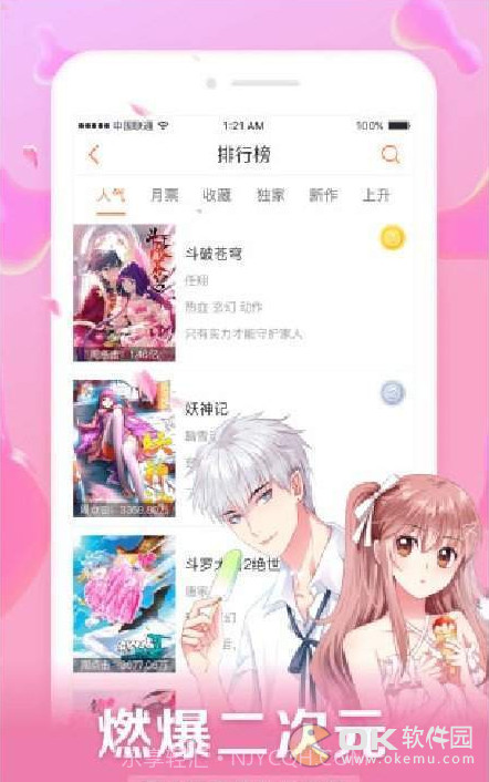 笔趣阁5200截图3 笔趣阁5200截图3