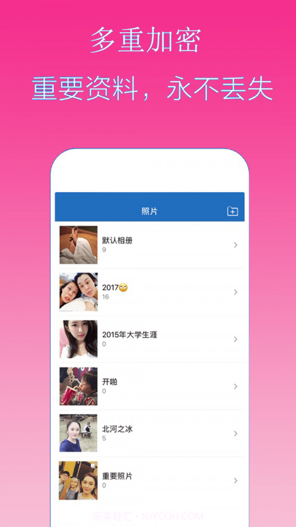 隐私加密隐藏相册截图2 隐私加密隐藏相册截图2
