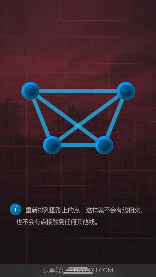 单机连接线条截图4