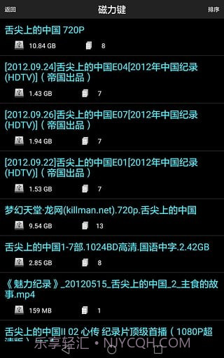 番号搜索器手机版截图3 番号搜索器手机版截图3